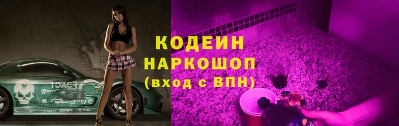 Codein Purple Drank  дарнет шоп  ссылка на мегу зеркало  даркнет официальный сайт  Болгар 