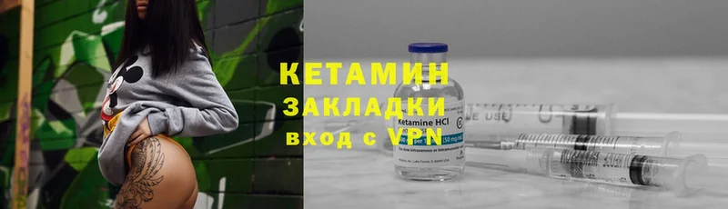 Кетамин ketamine Болгар